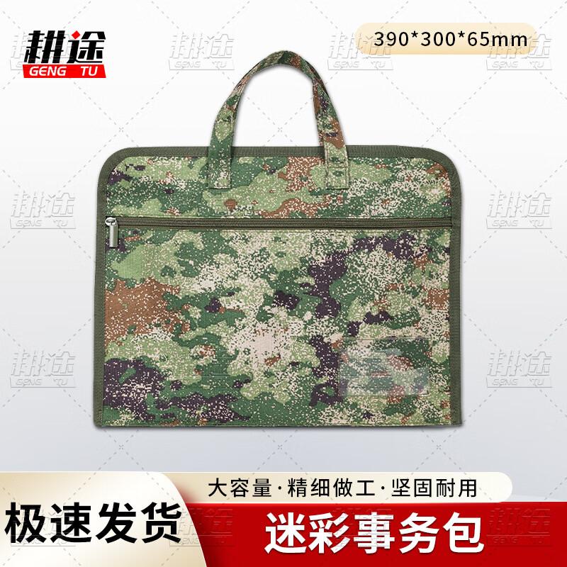 Camouflage Document Briefcase