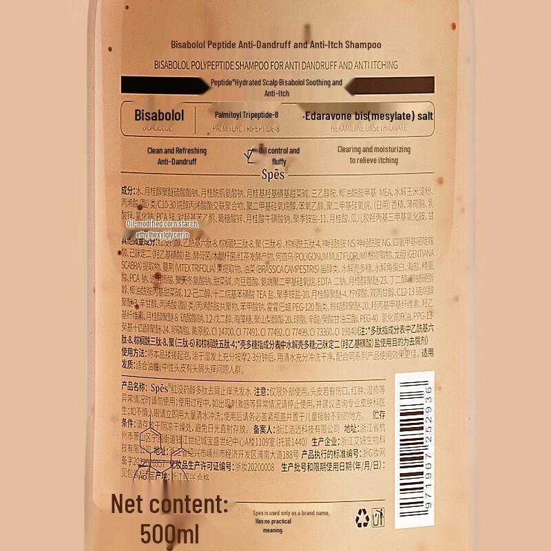 Spes Anti-Dandruff & Oil Control Shampoo