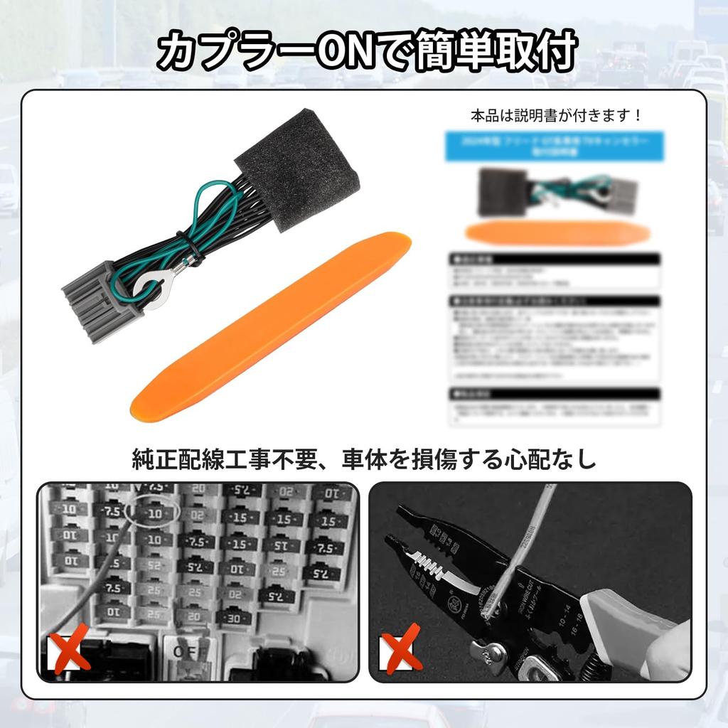 Kotesoto TV Canceller for Honda and This TV Canceller is compatible with the TV Kit and includes a CONNECT TV Harness This navigation system canceller