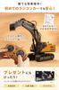 Wrapping RC Construction Toy Construction Machine with Lights and Movable Rechargeable Alloy Japanese Instruction Manual Great Gift for Boys and