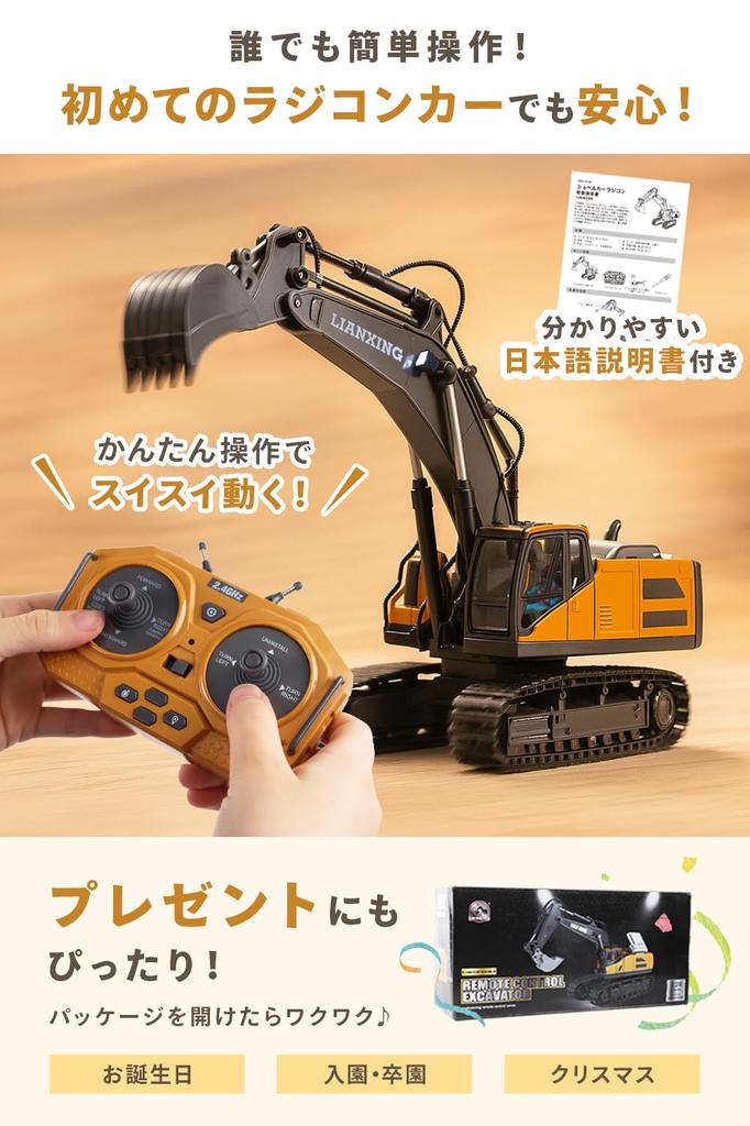 Wrapping RC Construction Toy Construction Machine with Lights and Movable Rechargeable Alloy Japanese Instruction Manual Great Gift for Boys and