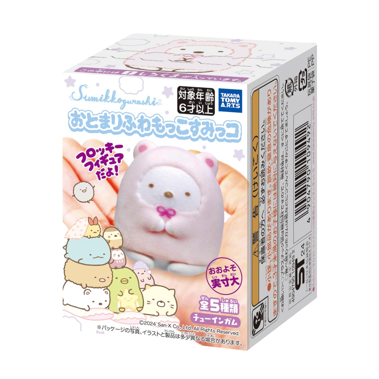

Sumikko Gurashi Otari Fluffy Mokko Sumikko 10 pieces candy toys/gum