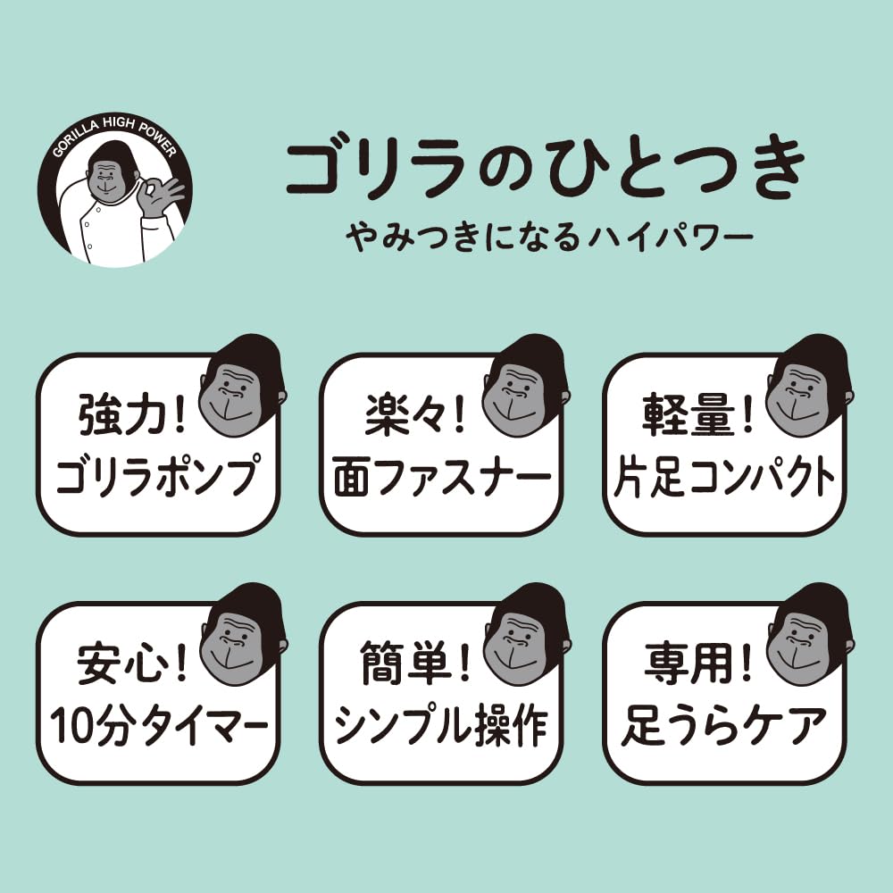 Gorilla One-Month Electric Foot Care Device with 10-Minute Timer, Automatic Shut-off, Lightweight, 3-Stage Adjustment (Strong, Medium, Weak), Easy to