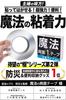 iHouse All Tape Magic Tape Nano Tape Adhesive Tape Wallpaper Tape Removable Tape Removable Tape Strong Strong Tape Transparent Strong Waterproof