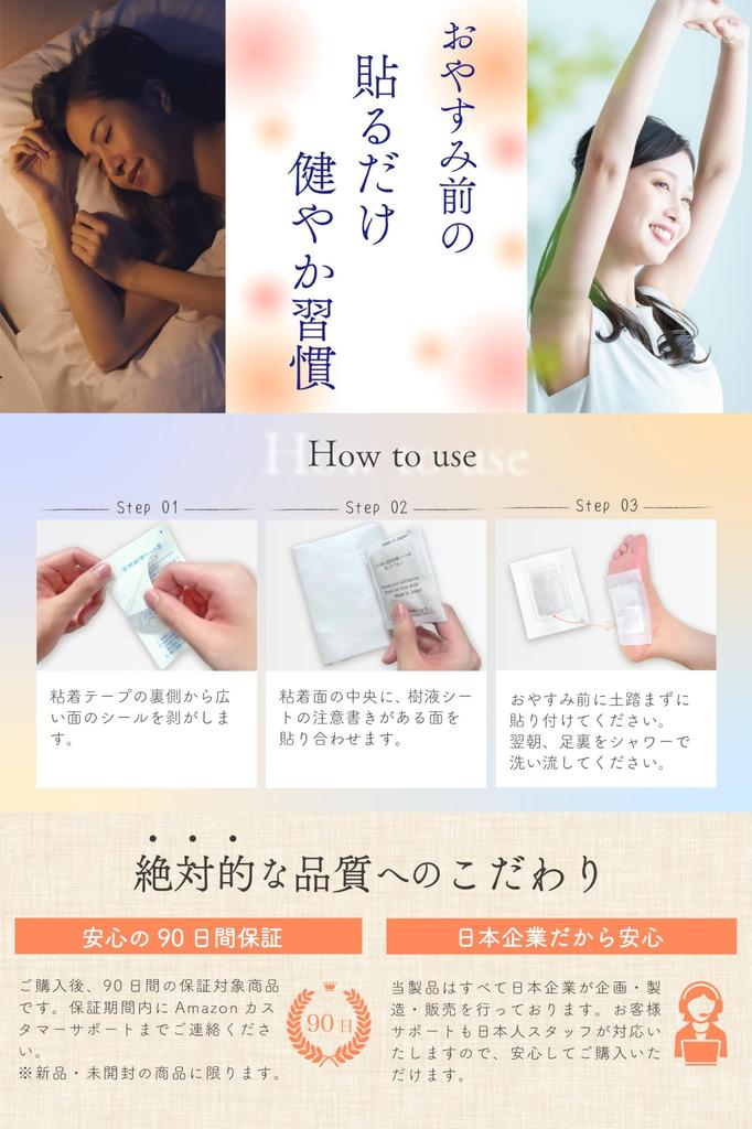 EMUDA Foot 24 Sheets Stick Them On and Sleep for a Restful Foot Made in Japan Far-Infrared Sheets, (12-Day Supply) [Just Warm, Feeling] Sheets,