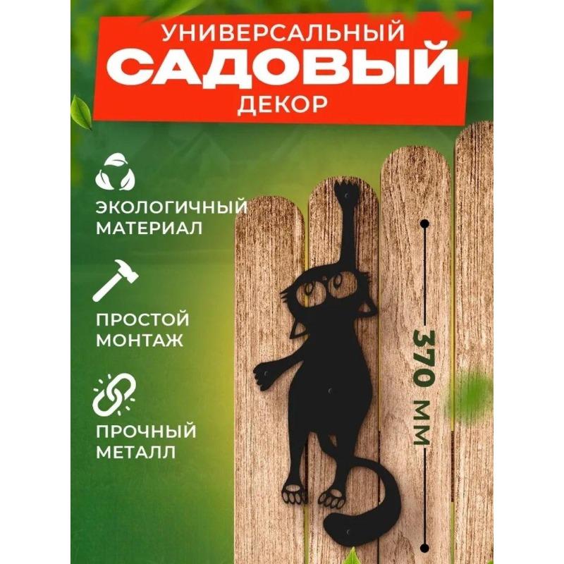 Garden Metal Art Decor Sculpture Statue