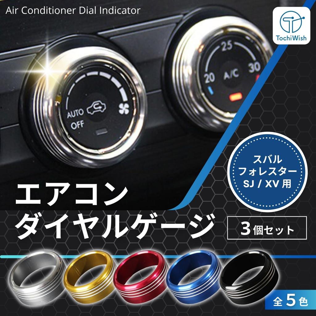 Tochi Wish Universal Subaru Air Conditioner Switch Dial Ring Cover Forester Impreza Legacy Eyesight WRX Red Red