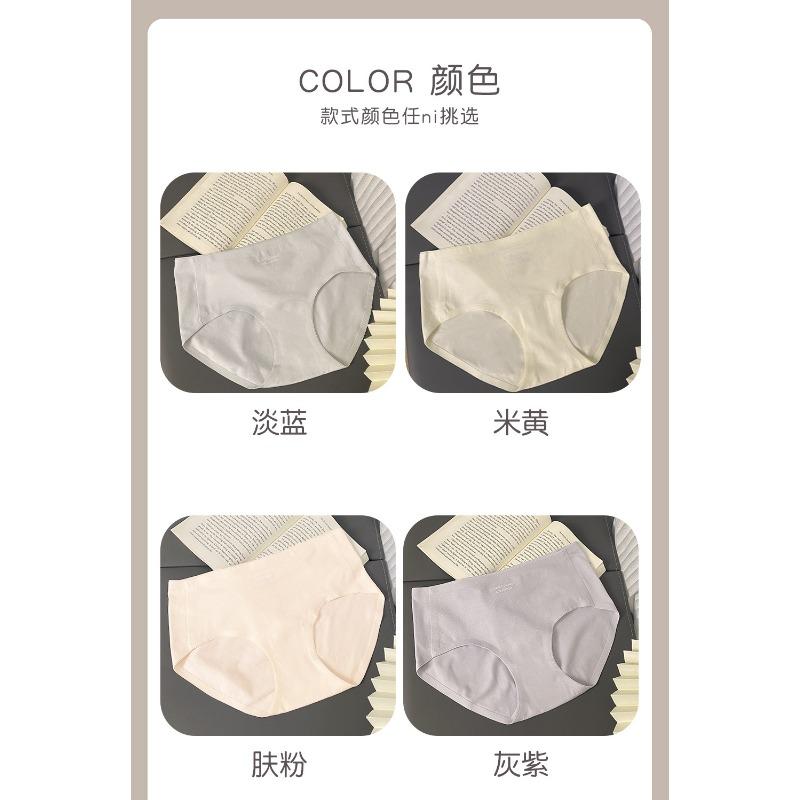 Womens Elongated Crotch Mid Waist Combed Cotton Seamless Antibacterial Underwear