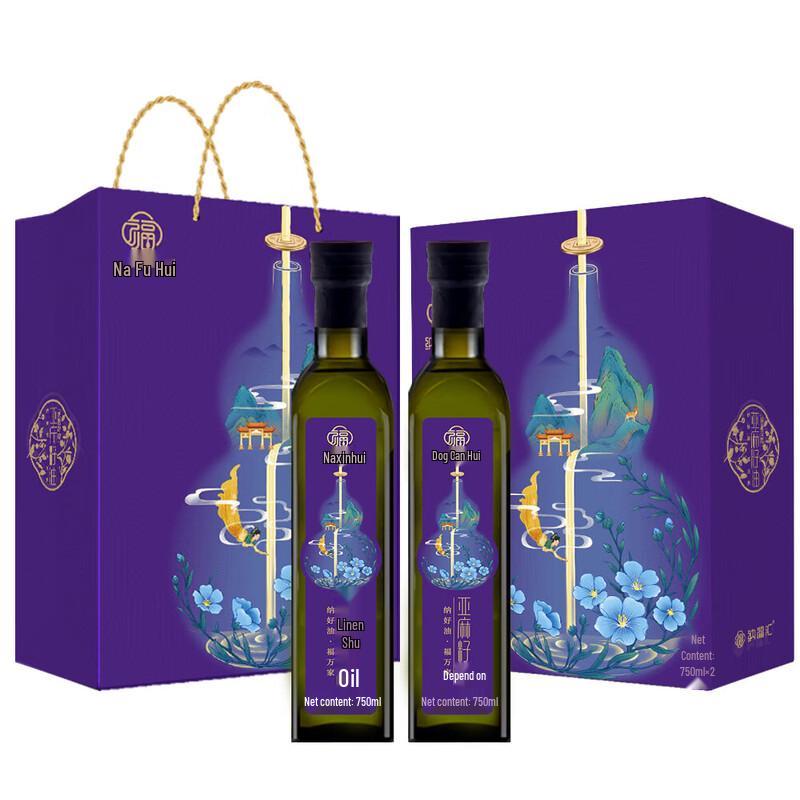 Nafuhui Cold Pressed Flaxseed Oil Gift Set