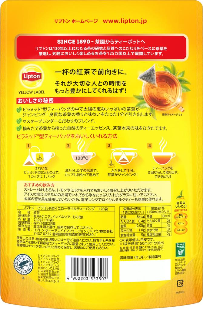 Lipton Yellow Label Tea Bags 120 Limited Edition