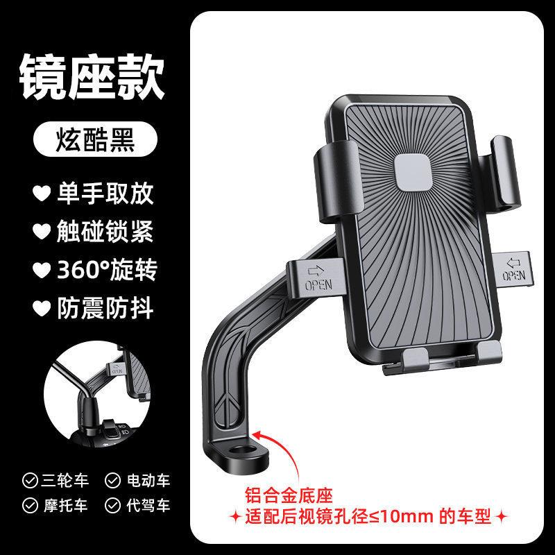 Electric car mobile phone holder navigation rack battery car takeaway car shockproof bicycle motorcycle mobile phone holder