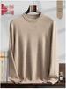 Men's Cashmere High Neck Sweater - Warm Base Layer for Autumn & Winter, Business Casual, Double Strand, Classic Design.