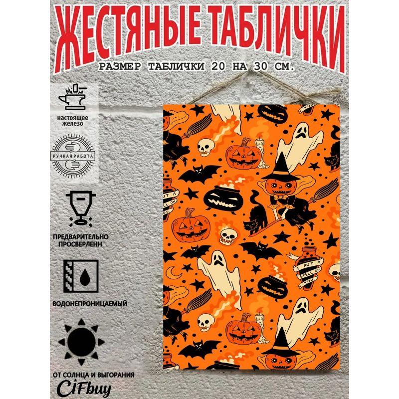 Vintage Halloween Metal Sign Wall Decor for Home
