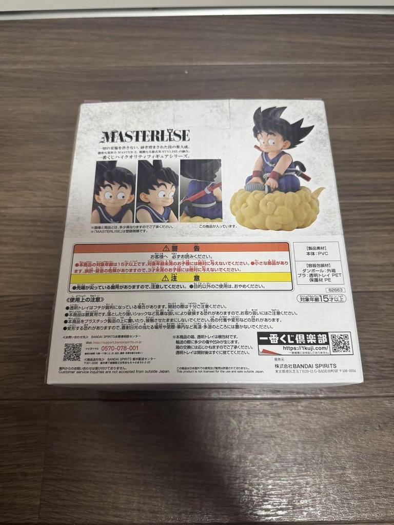 [USED] Ichiban Kuji Last One Prize MASTERLISE Son Goku Last One