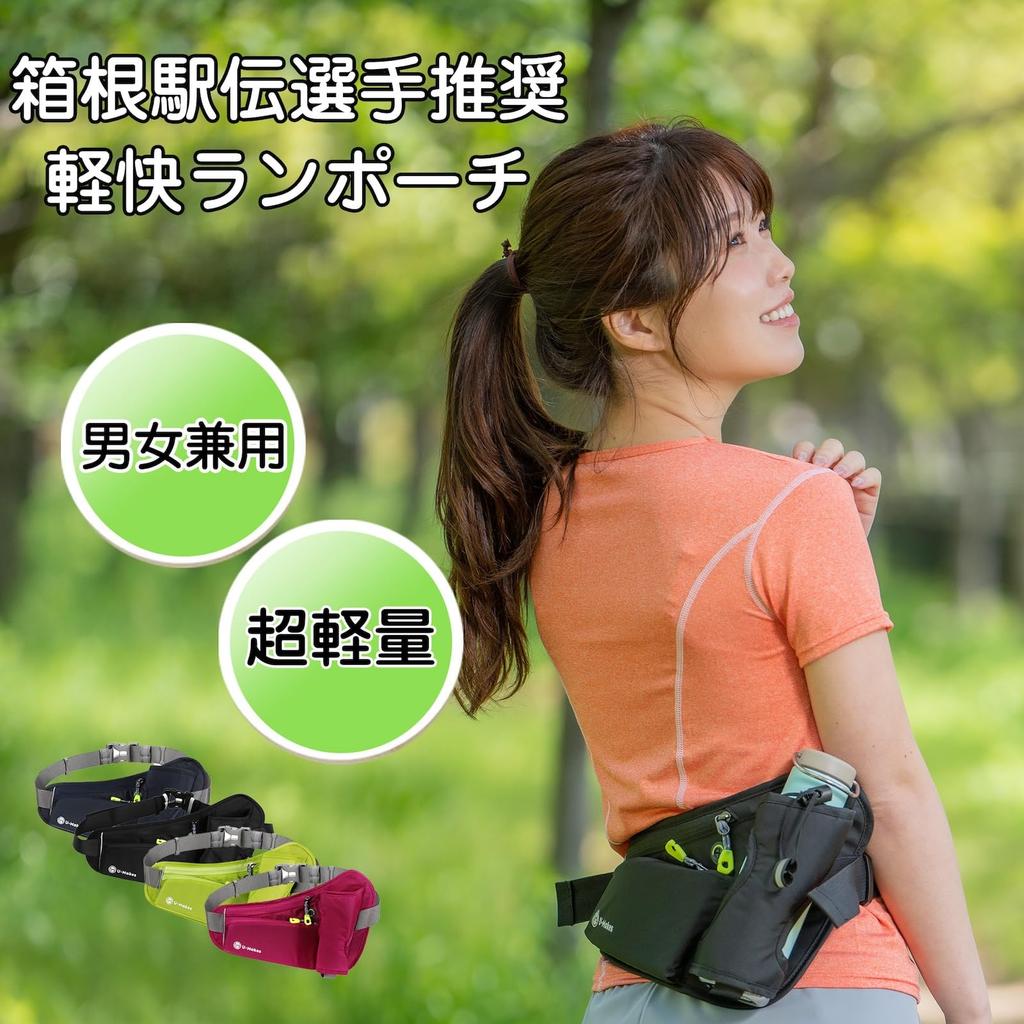 Recommended by Hakone Ekiden Running Pouch Japanese Water Waist Run Air for Men and Women Runners! U-Makes [Authentic] Shake-Resistant, Brand,