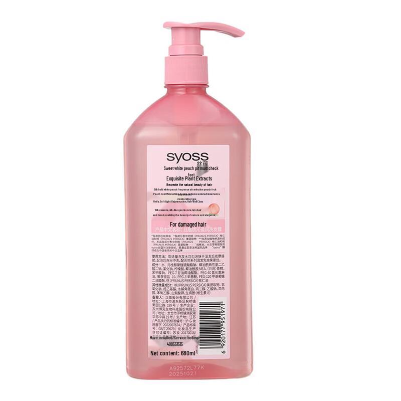 Syoss Peach Moisturizing Shampoo