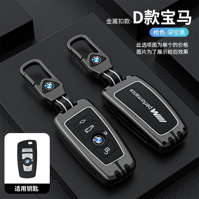 Zinc Alloy +Leather Key Case Shell Protector For BMW F20 G20 G30 X1 X3 X4 X5 G05 X6 X7 G11 F15 F16 G01 G02 Keychain Accessories