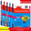 2024 Xiao Gan Quick Notes: Junior High English, Classical Chinese, Math, Physics Pocketbook