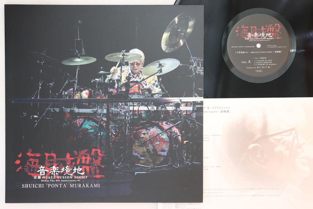 LP Record SHUICHI "PONTA" MURAKAMI - Ongaku Kyochi PONTA0406PROMO FUJIPACIFIC MUS 2018 Japan Jazz Used