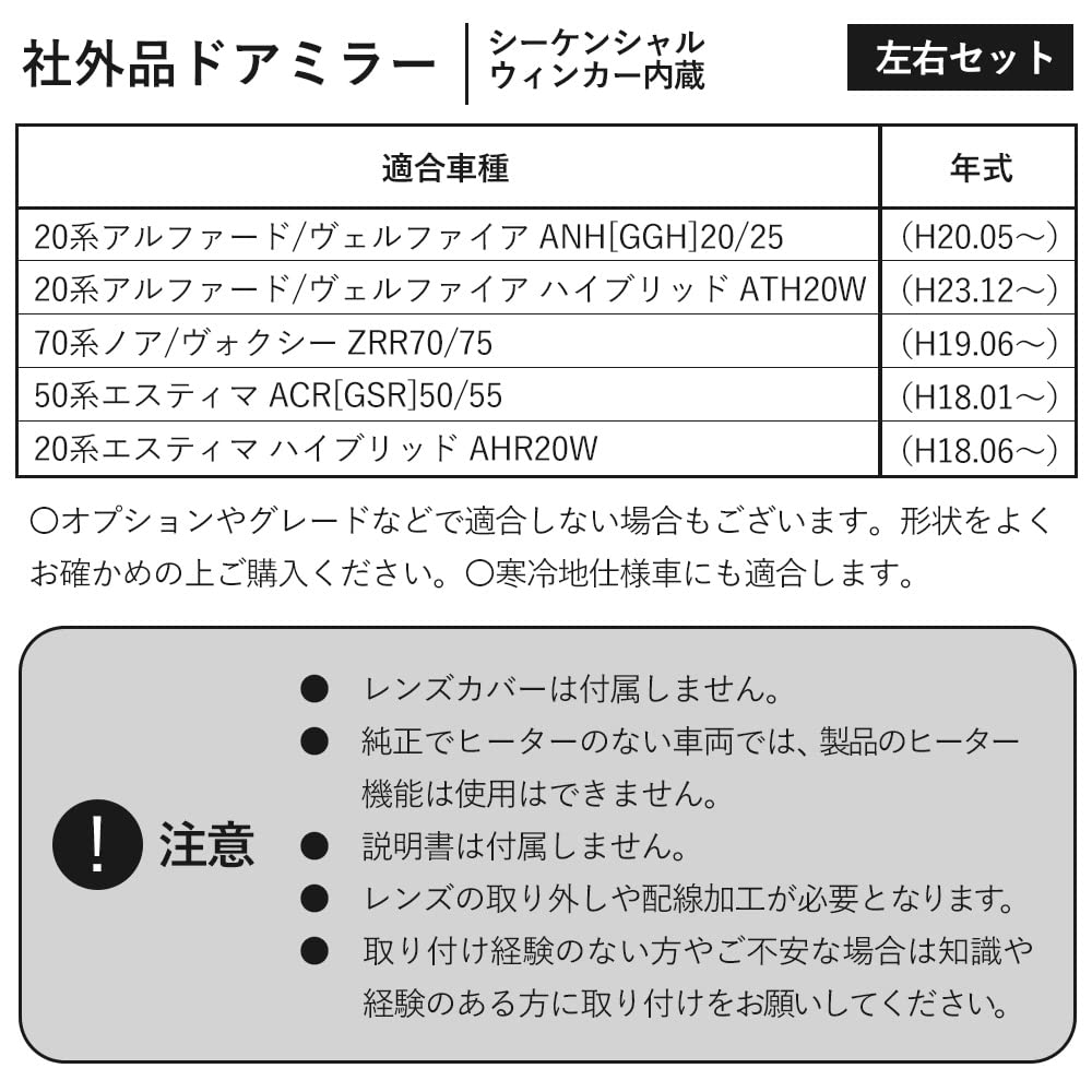 Blue lens door mirrors for and Estima Alphard, Vellfire, (20 series).