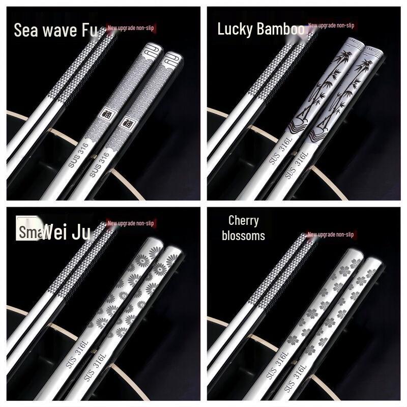 316L Stainless Steel Non-slip Chopsticks