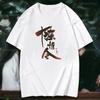 The Untamed Lan WangJi Wei Wu Xian Printed T Shirts Summer Tops Summer Tees Women Cotton Short Sleeve Casual Personaity T Shirts