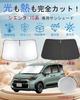 10 Series Wincar Toyota Sienta 10 Series Windshield Sienta Sunshade with Storage Bag Sunshade Blackout Insulation New Sienta 10 Series Accessories