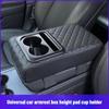 General Motors Central Armrest Armrest Box Height Pad Elbow Support Pad with 2 Cup Holder PU Leather Armrest Pad Portable