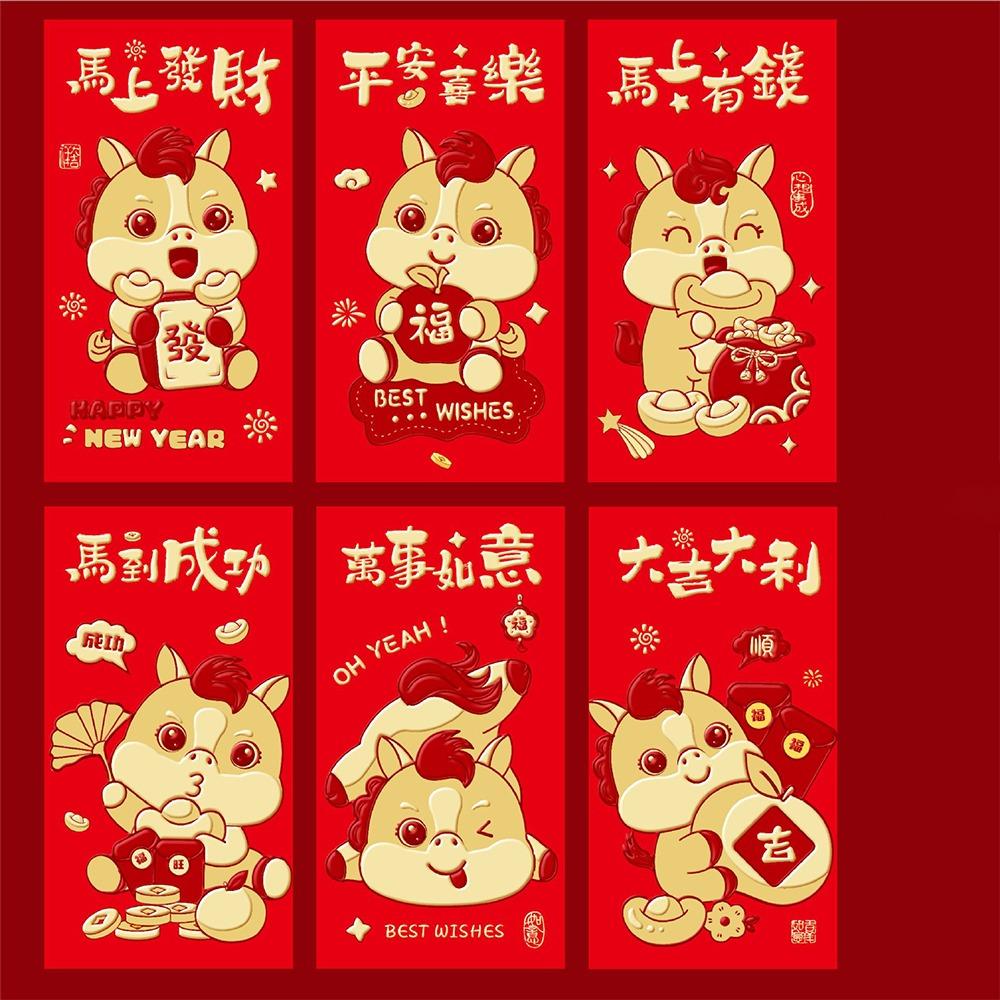 6pcs Gold Stamping 2026 New Year Red Envelope Paper Lucky Red Pocket Gift Bags  Spring Festival