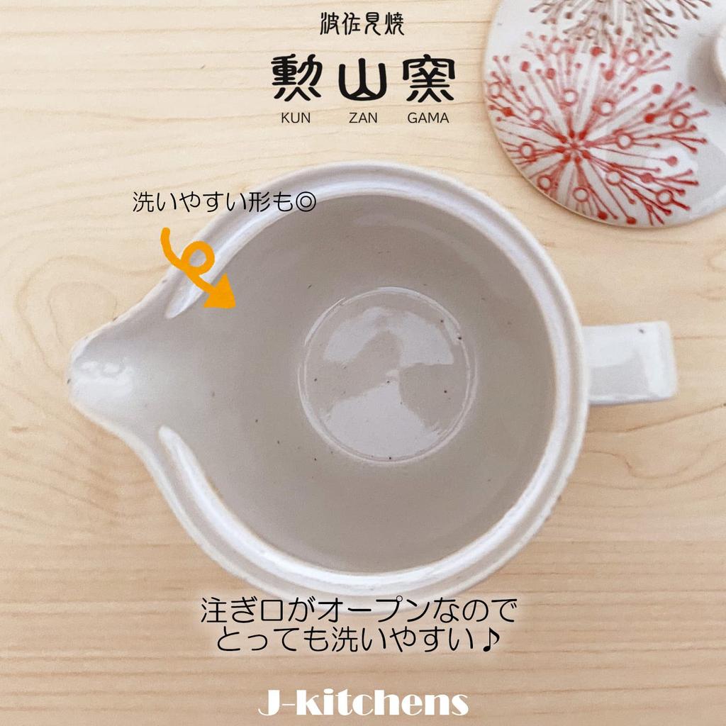 J-kitchens Small Hasami Ware Teapot, Made in Japan, 240ml, for 1-2 people, with tea strainer, Flower and Core Pattern, Red173940