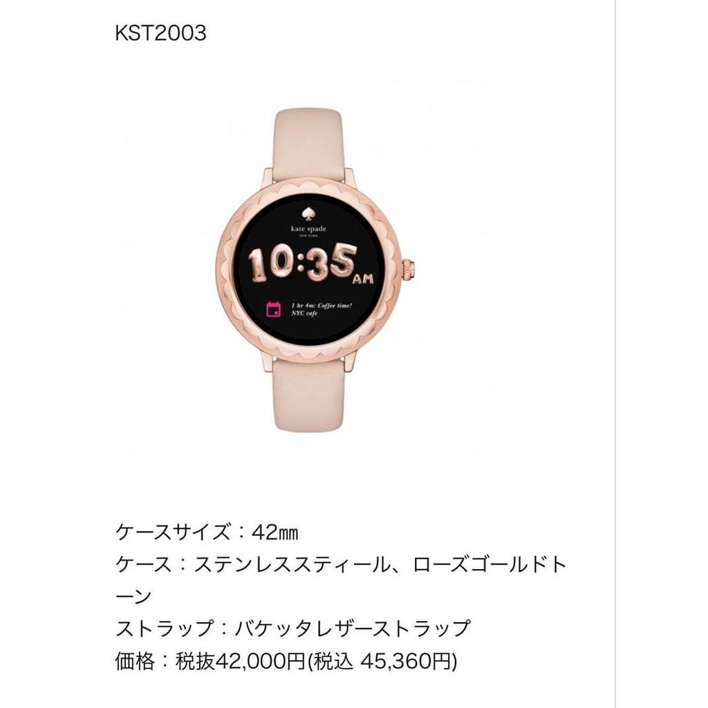 Used kate spade NEW YORK smartwatch main unit