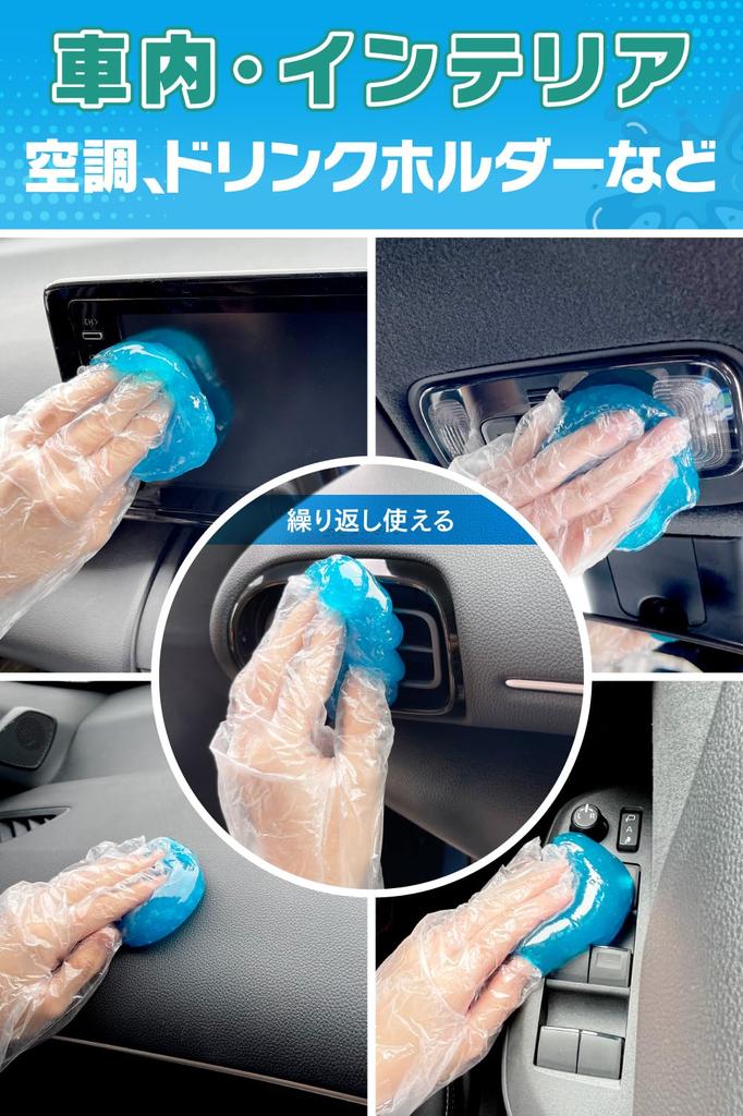 by cleaning professionals published in Keyboard cleaning slime gel cleaner car computer cleaner garbage removal MAGIC STAR 160g x [Recommended