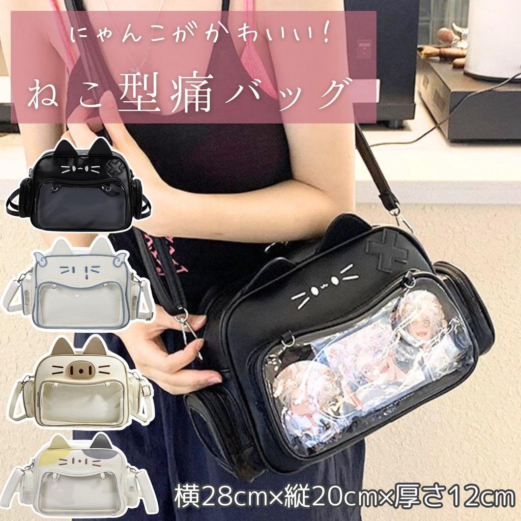 Harujio Ita Cat Shoulder Gift Bag, Bag, Leather-Look White, Cat-Shaped, Cute, Stylish, Popular, (Black)