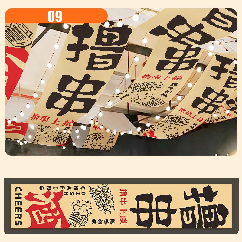 Hotpot Restaurant Calligraphy Text Strip Hanging Cloth Ceiling Valance Camping Barbecue Indoor Atmosphere Decor Sky Canopy