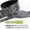 HAMILO Snake Print Guitar Strap, Adjustable Length, for Acoustic and Electric Guitars