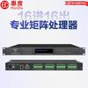 HuiDu DP216 Professional Digital Audio Matrix Processor (CN Version)