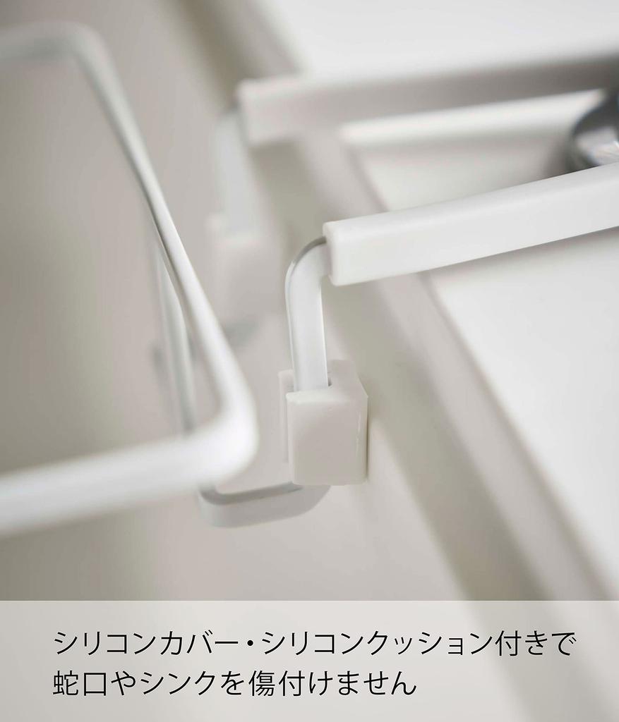 Yamazaki Jitsugyo Faucet Plastic Bag Holder White Approx. W16XD19.5XH6cm Tower Triangular Corner Sink Trash Can 4825