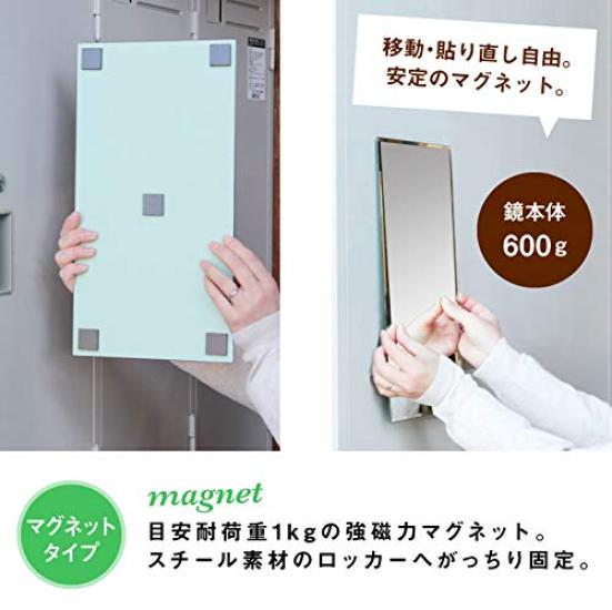 Locker Magnet Stickable Mirror 20 X 39cm Locker Room Stickable Mirror [Office Non-Frame Mirror]