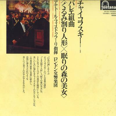 LP Record ANTHOR FISTOULARI, LONDON SYMPHONY  - Tchaikovsky: The Nutcracker/Sleepin GS34 FONTANA Japan Classical Used