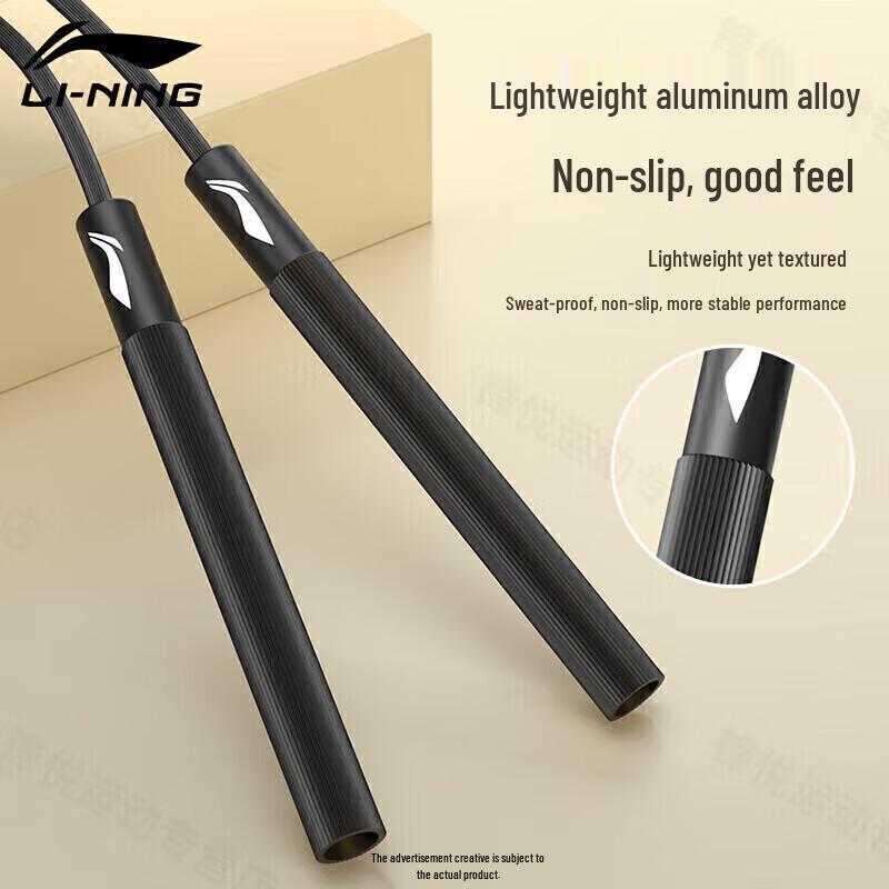 Li-Ning Bearing PVC Jump Rope