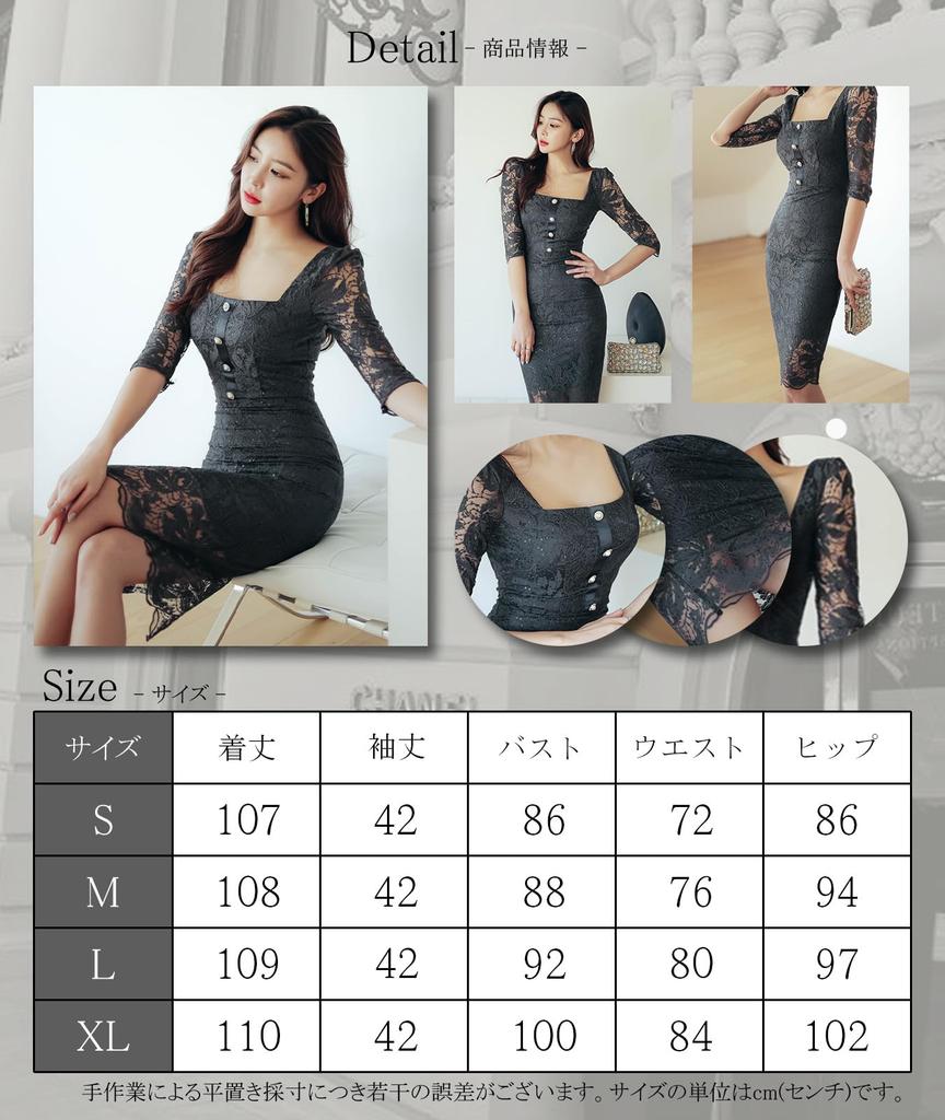 GRAXIA Cabaret Midi Perfect for Hostess Square Pearl Size L Dress, Dress, High-Waisted, Hostesses, Clubs, Lounges, 3/4 Sleeves, Neck, Buttons, Lace,