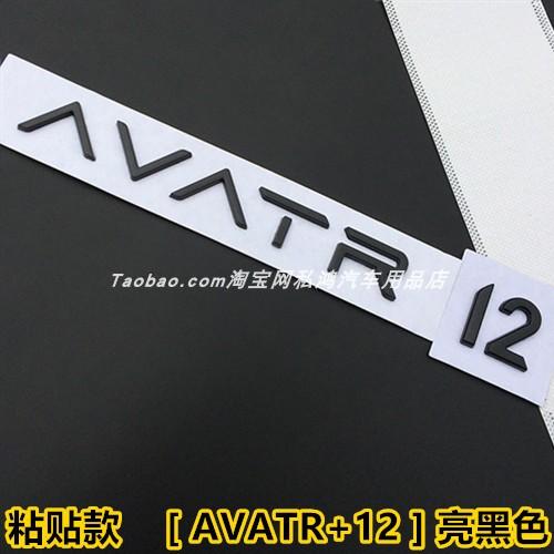1Pc AVATR 11 12 Metallic English Letter Rear End Car Emblem Logo