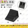 Akio Vehicle Wheel Chocks