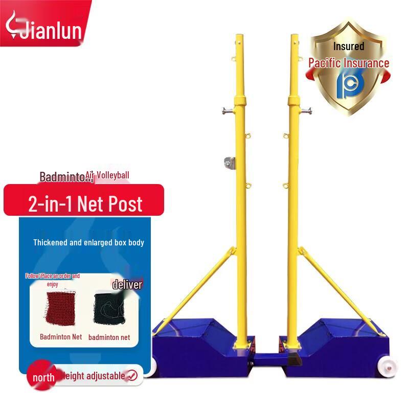 JEEANLEAN Mobile Adjustable Badminton & Volleyball Net Stand (2-in-1)