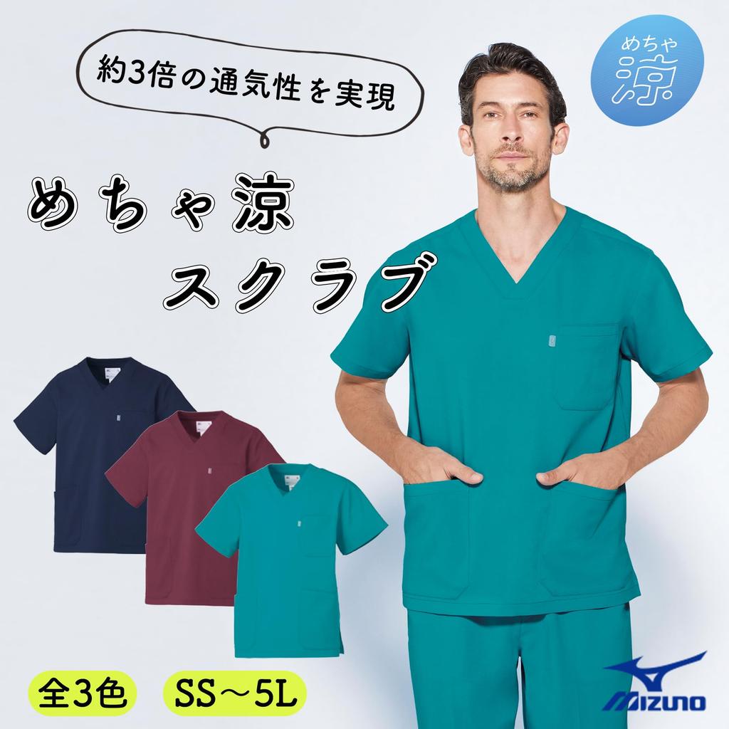Mizuno Super Cool Medical Highly Plenty of Available in 3 Colors and 8 Ideal for Medical Nurse MZ0311 Medium Scrubs, Breathable, Anti-Static,