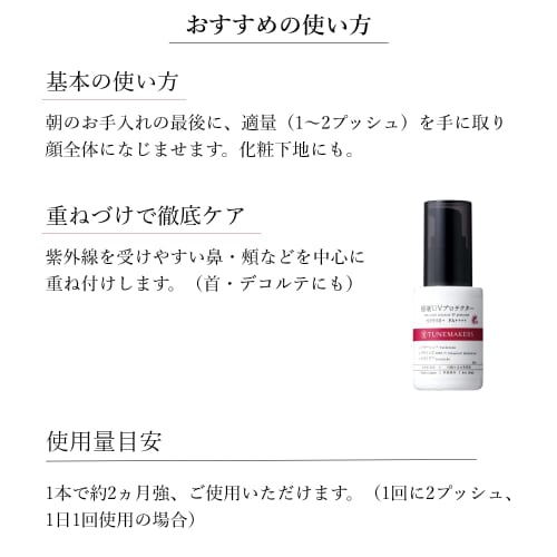 Sunscreen Undiluted UV Protector 30ml SPF50+ PA++++ Makeup Base Serum Waterproof No Cleansing Required Unscented TUNEMAKERS