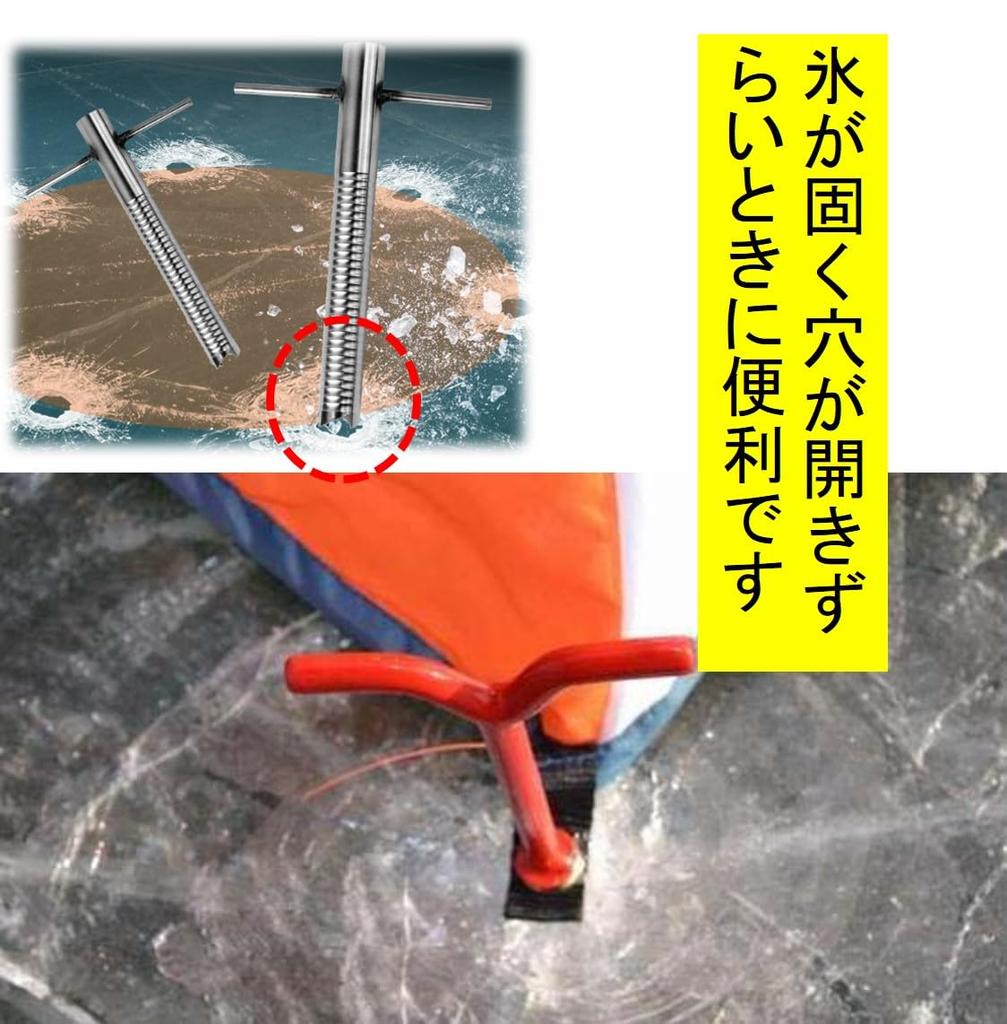 ST TS Ice Pegs (4 Pieces) with Ice Drill Set, Ice Screws, Anchors, for Smelt Fishing, Tents, and Rod Rests