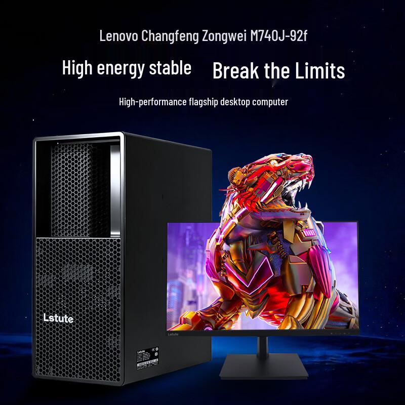 

Lenovo Kaitian M740J Xinchuang Commercial Desktop PC with 23.8-inch Monitor (CN version)
