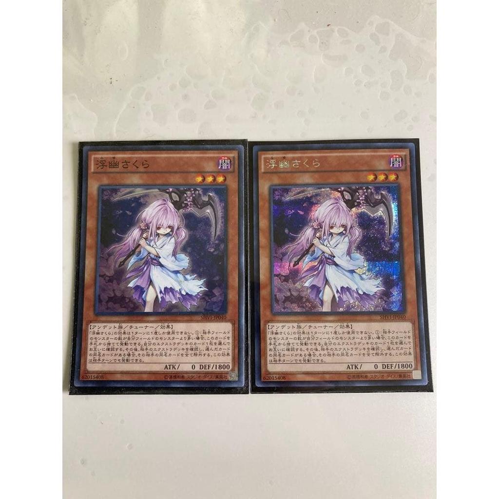 Used Yu-Gi-Oh Sakura Floating Victories Shining Victories Secret Rare Hand Trigger