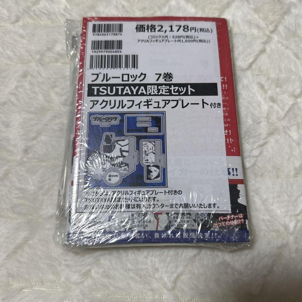 [USED] Blue Lock Volume 7 - Paid Bonus Acrylic Stand Included